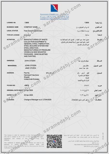 UAE Al Hamriyah industrial license Word and PDF template